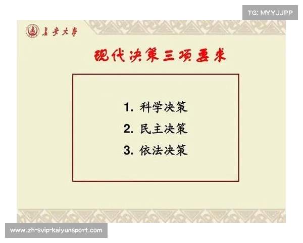 赛场指挥的艺术与科学:战略部署、沟通协调与决策能力的完美结合 赛场指挥的艺术与科学:战略部署、沟通协调与决策能力的完美结合